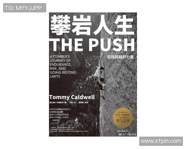 李静的攀岩人生：在高峰之上与自我的深度对话与探索